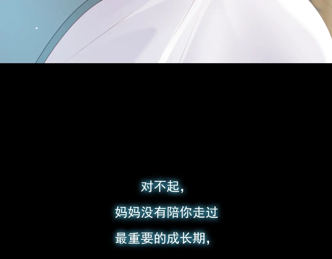 《与爱有关》第70话 落幕 第22页