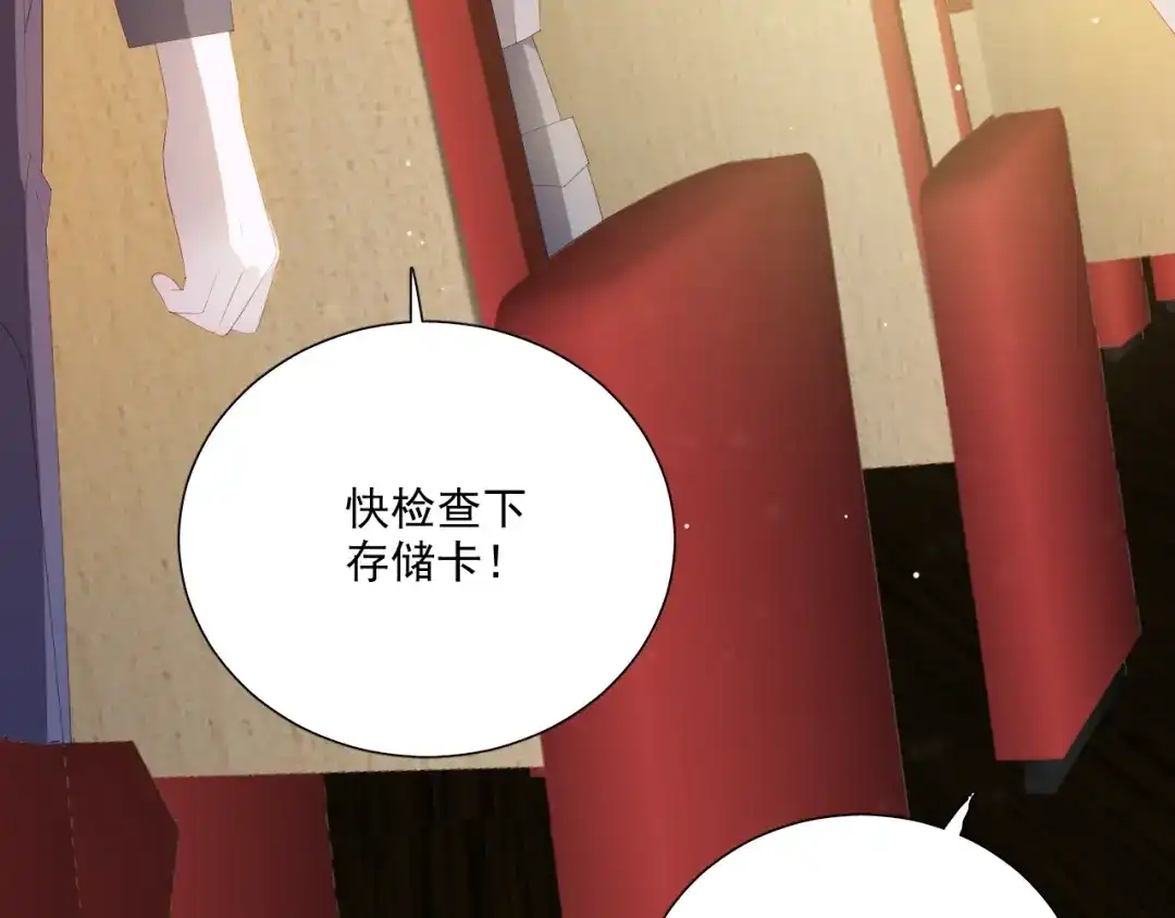 《与爱有关》第70话 落幕 第7页