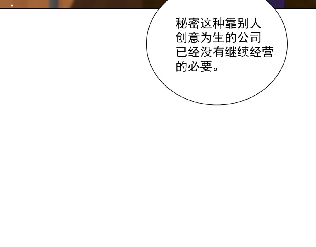 《与爱有关》第70话 落幕 第54页