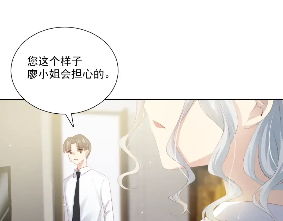 《与爱有关》第70话 落幕 第71页