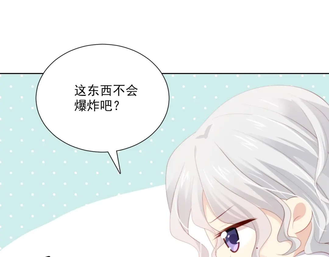 《与爱有关》第70话 落幕 第95页