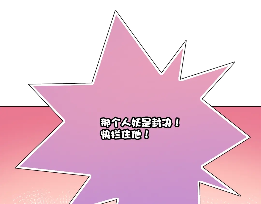 《与爱有关》第70话 落幕 第114页