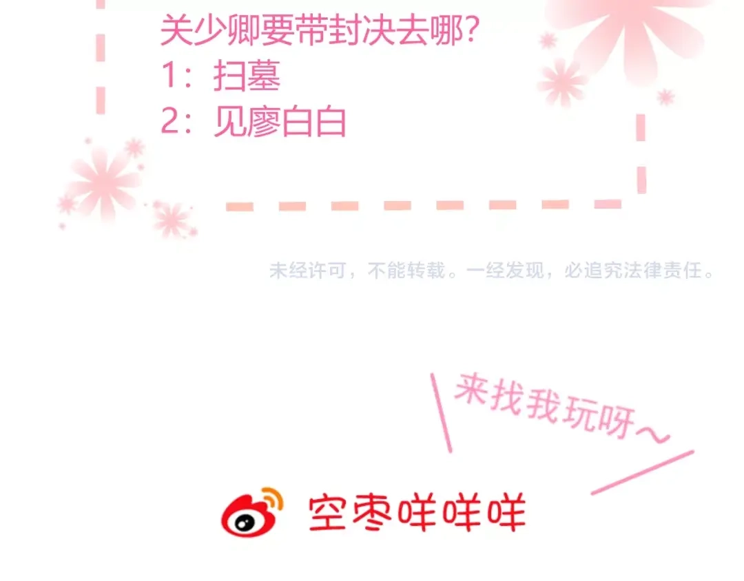 《与爱有关》第70话 落幕 第129页