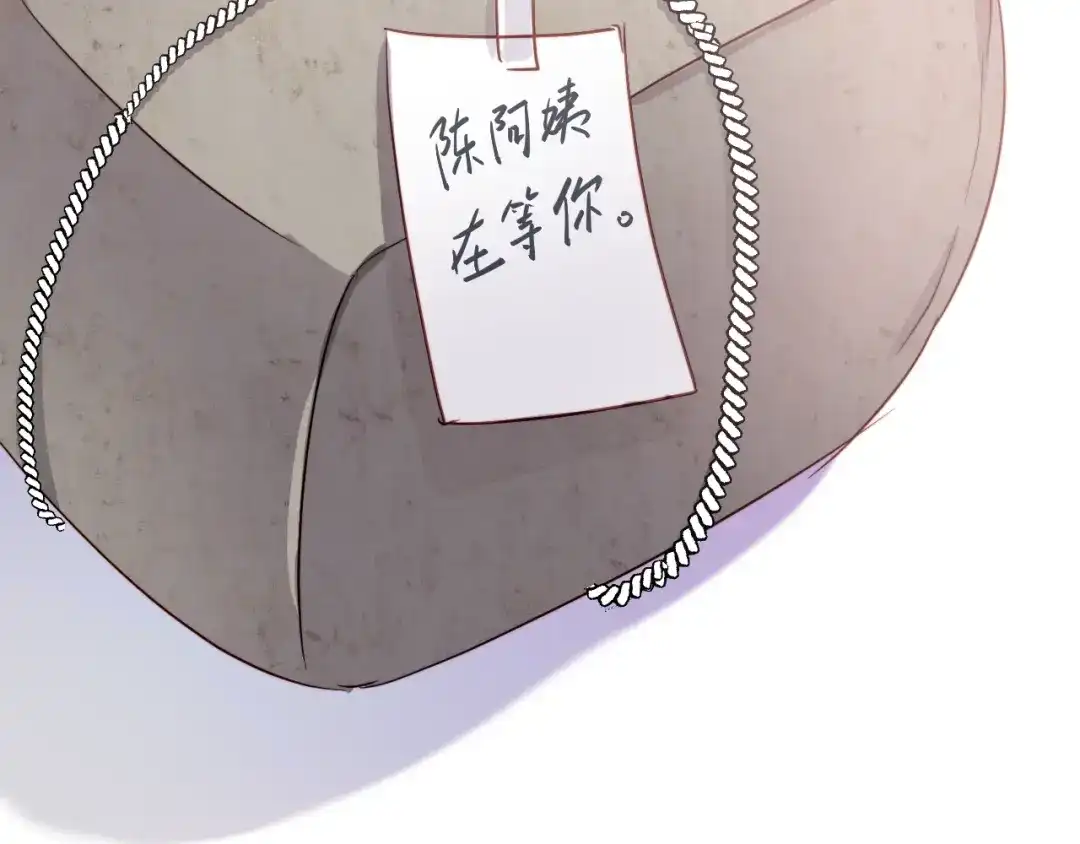 《与爱有关》第70话 落幕 第98页