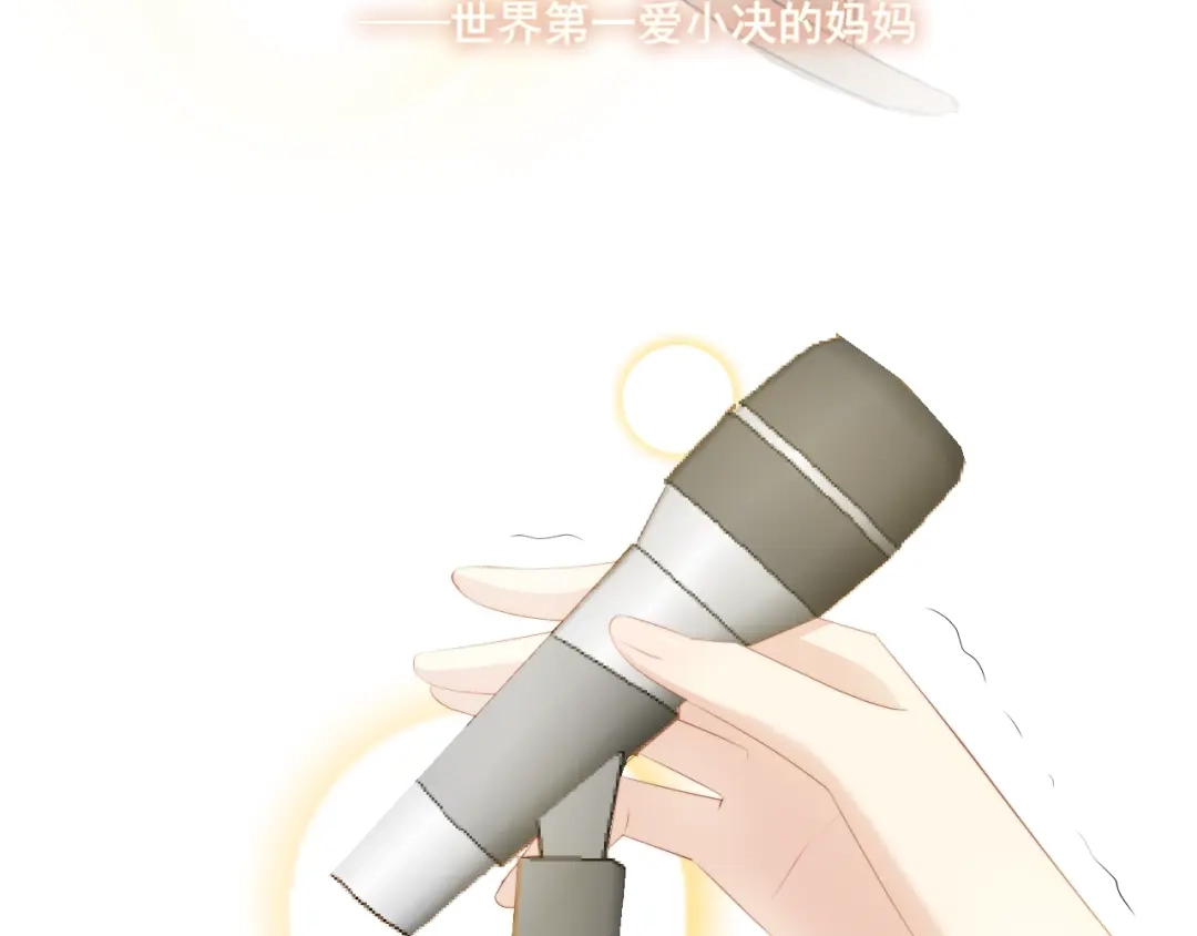 《与爱有关》第70话 落幕 第40页