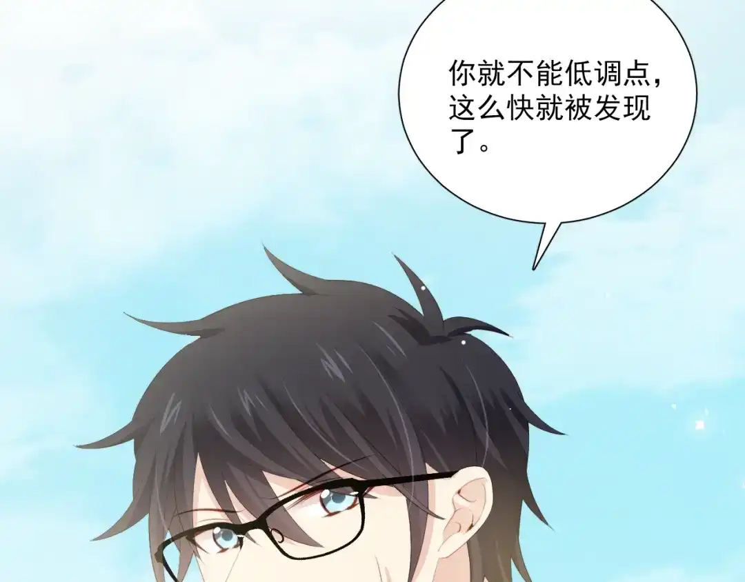 《与爱有关》第70话 落幕 第121页