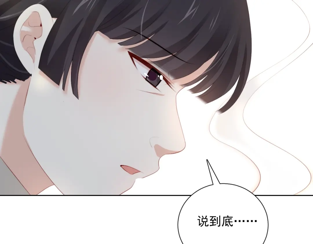 《与爱有关》第71话 最宝贵的你 第23页