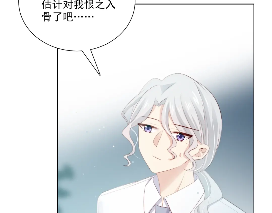 《与爱有关》第71话 最宝贵的你 第84页