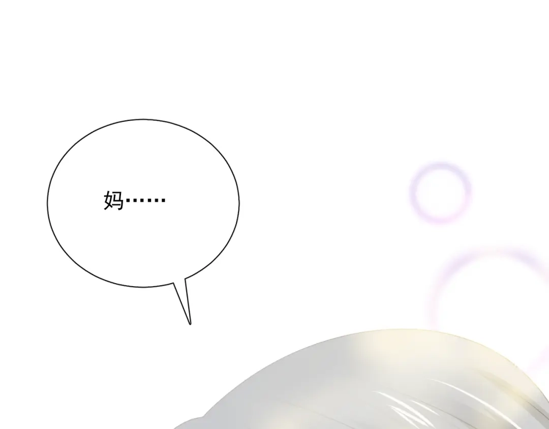 《与爱有关》第71话 最宝贵的你 第39页