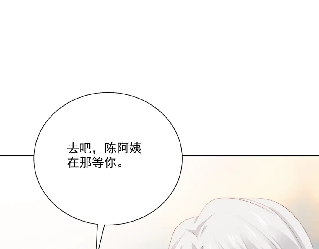 《与爱有关》第71话 最宝贵的你 第15页
