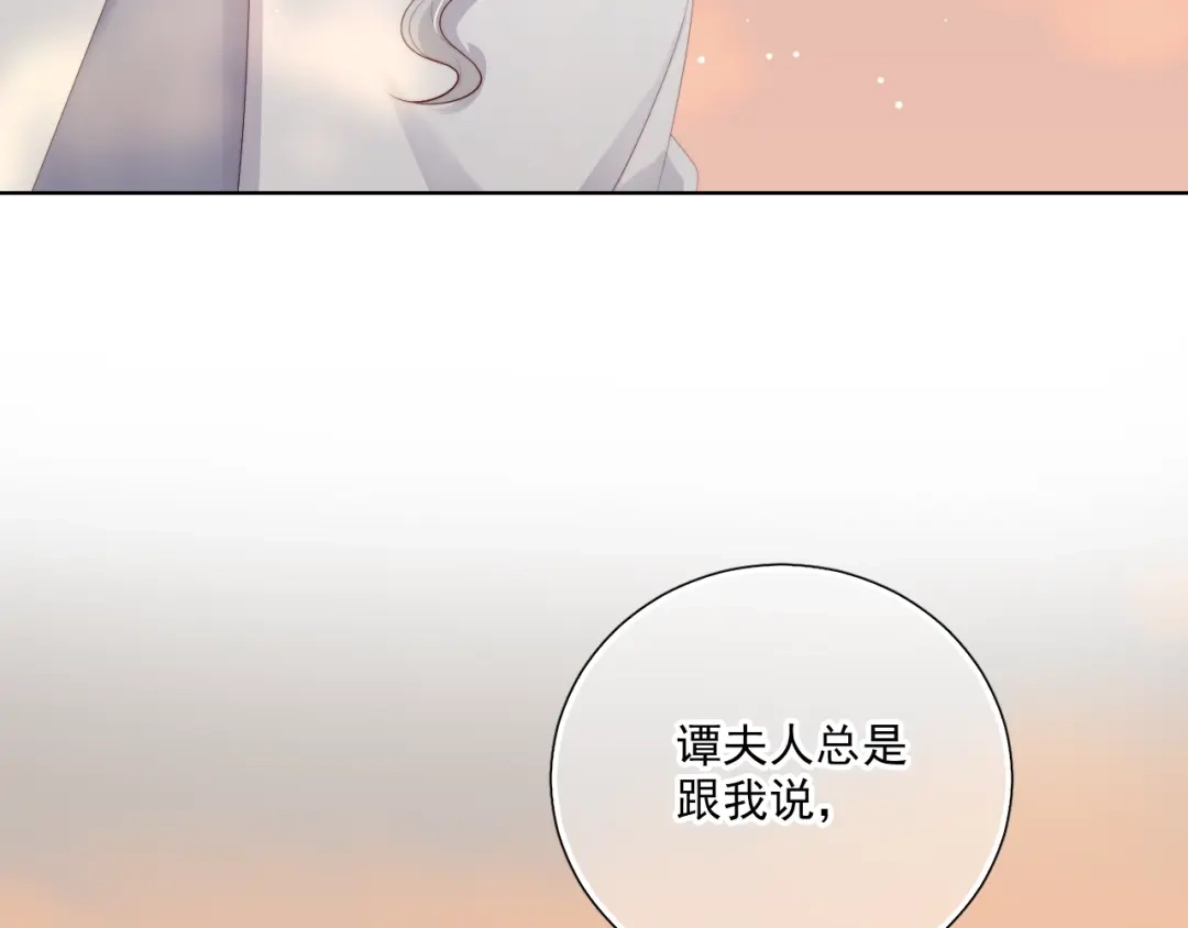 《与爱有关》第71话 最宝贵的你 第26页