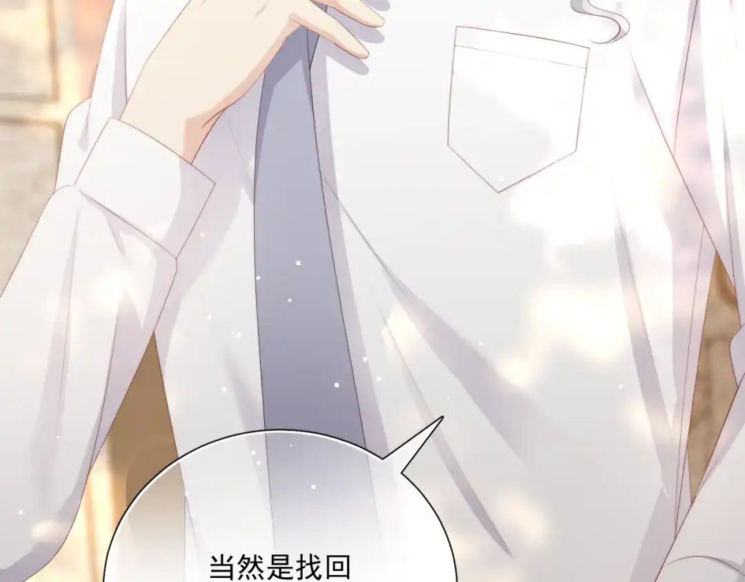 《与爱有关》第71话 最宝贵的你 第79页