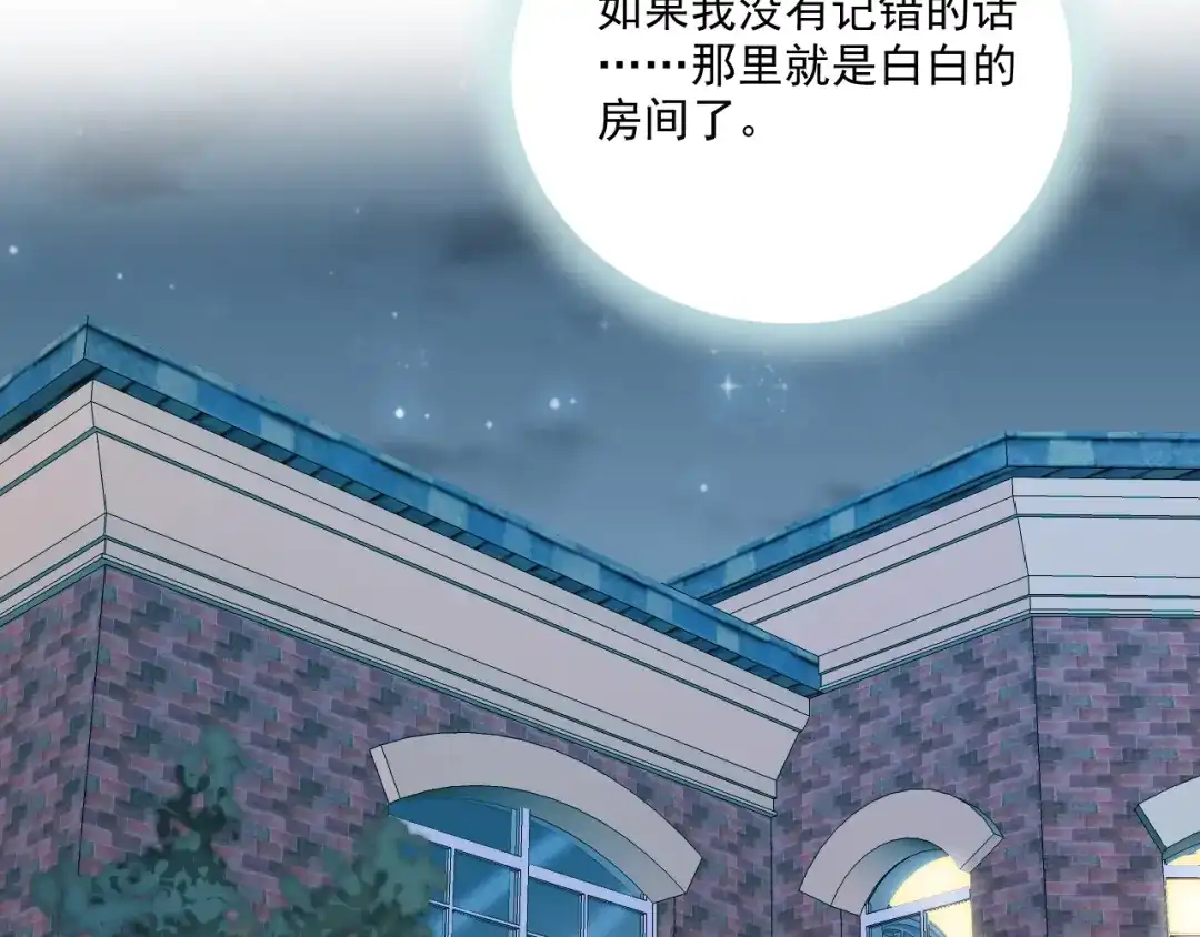 《与爱有关》第71话 最宝贵的你 第88页