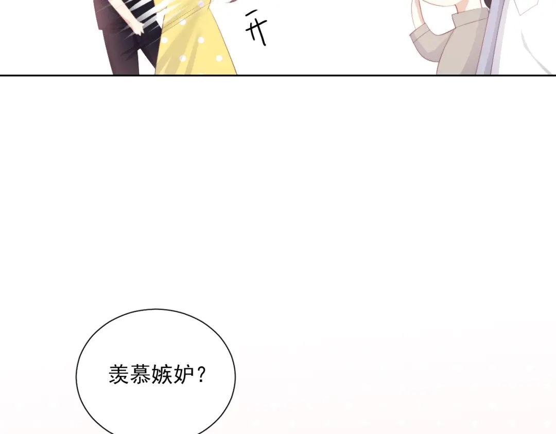 《与爱有关》第71话 最宝贵的你 第66页