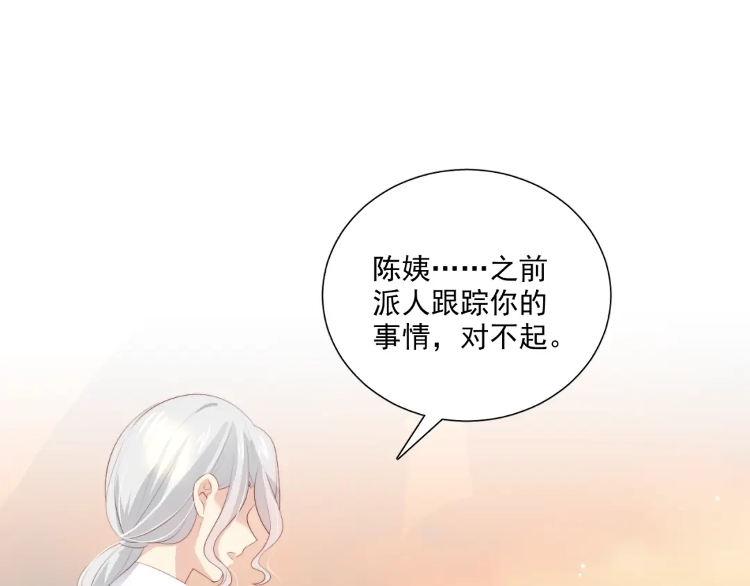 《与爱有关》第71话 最宝贵的你 第20页