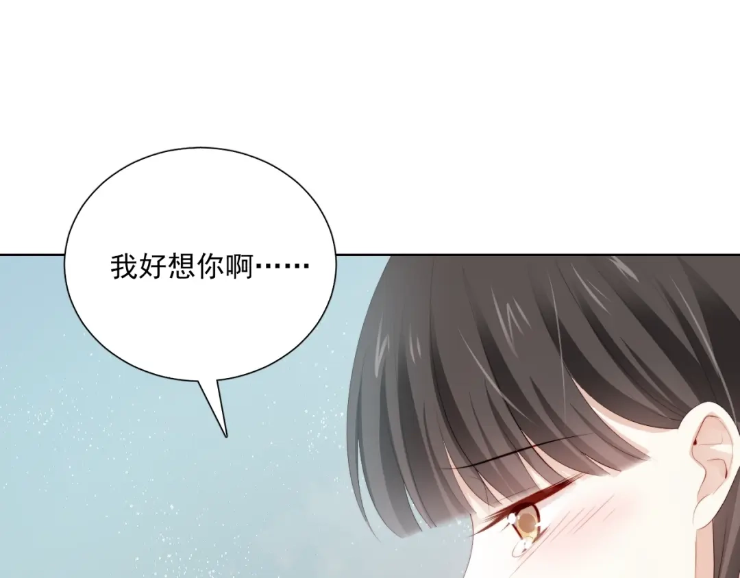 《与爱有关》第71话 最宝贵的你 第96页