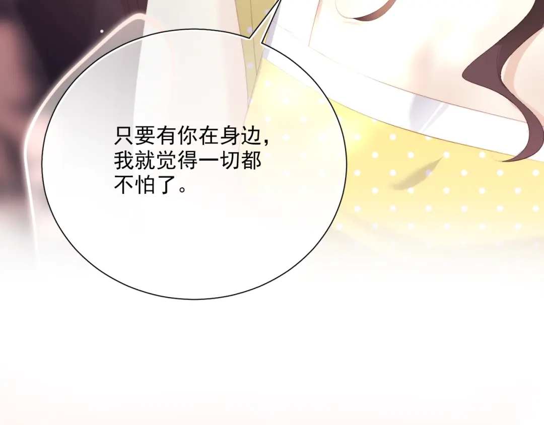 《与爱有关》第71话 最宝贵的你 第64页