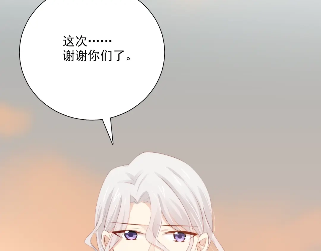《与爱有关》第71话 最宝贵的你 第12页