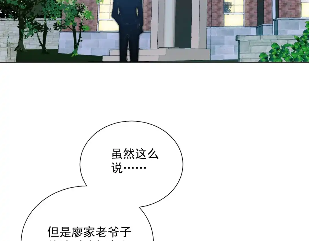 《与爱有关》第71话 最宝贵的你 第83页