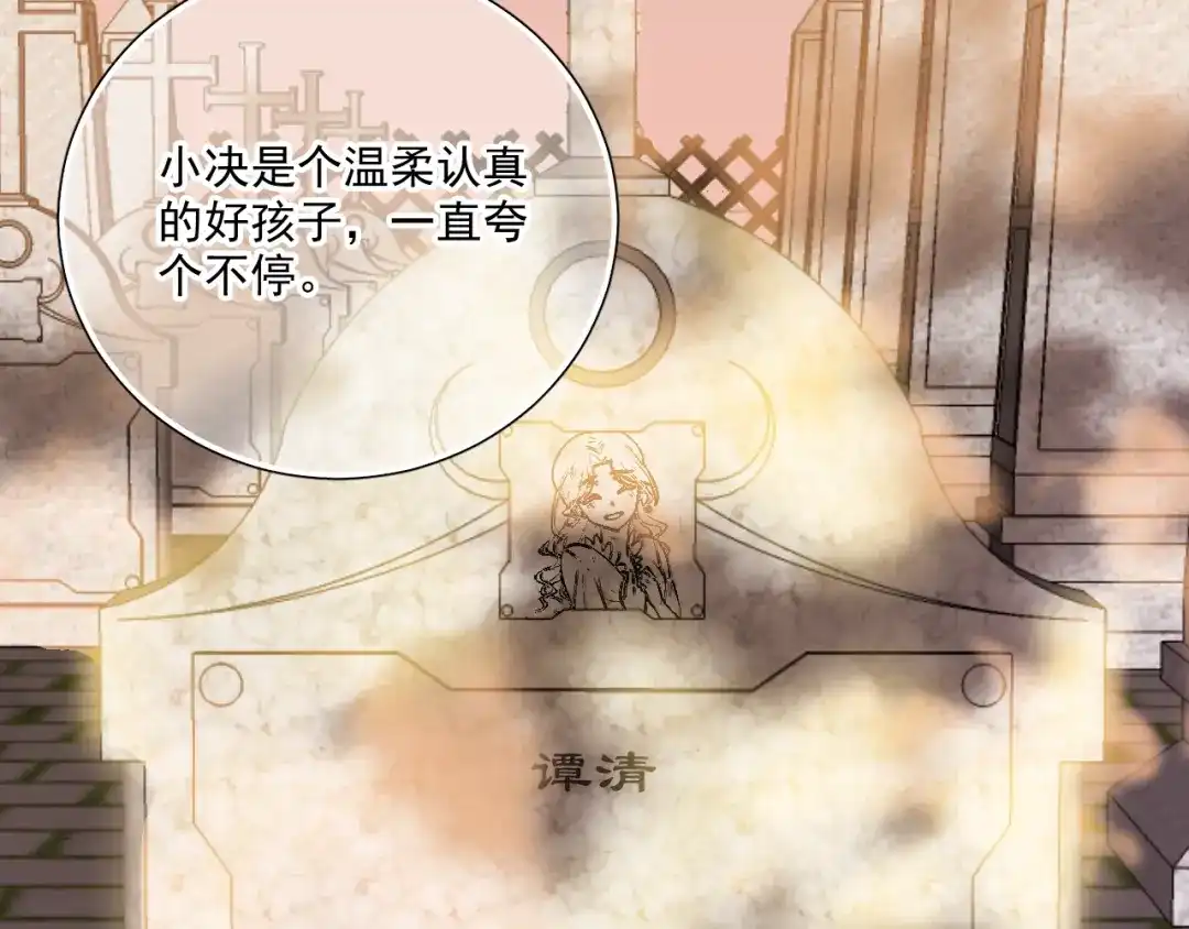 《与爱有关》第71话 最宝贵的你 第28页