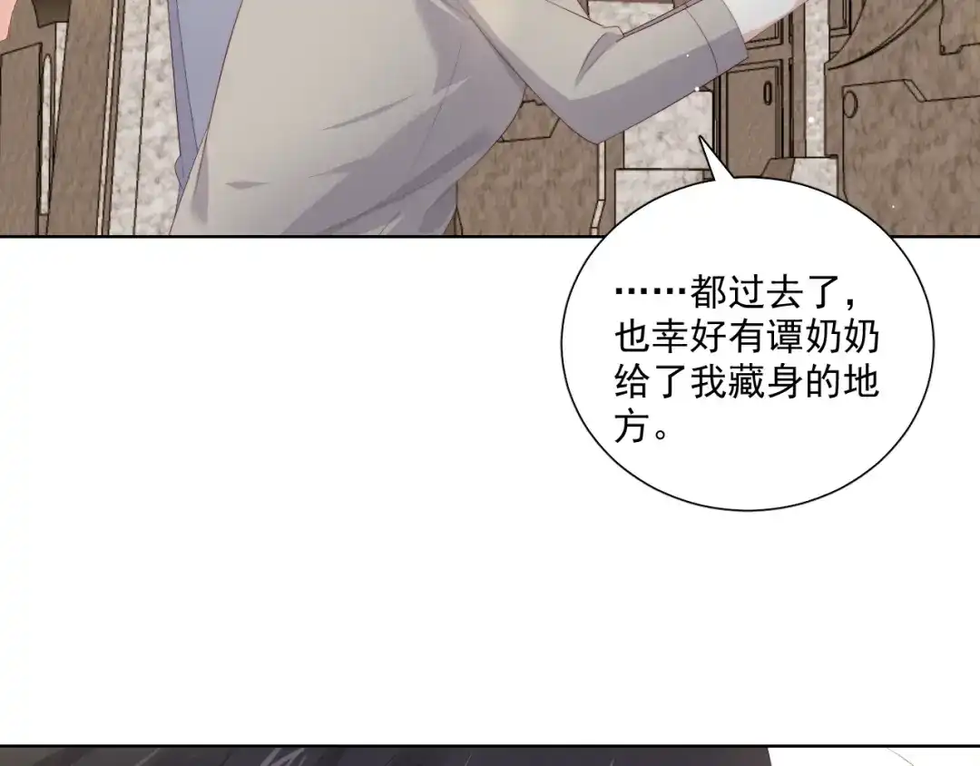 《与爱有关》第71话 最宝贵的你 第22页