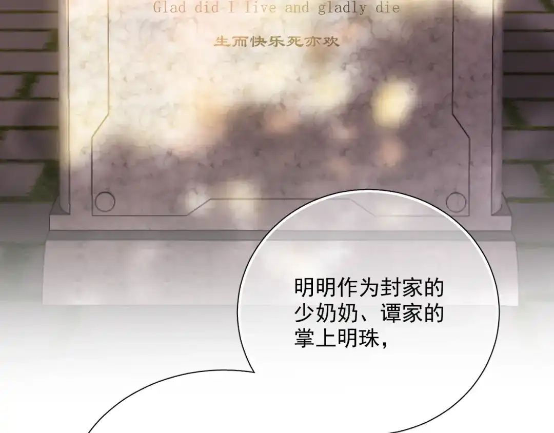 《与爱有关》第71话 最宝贵的你 第29页