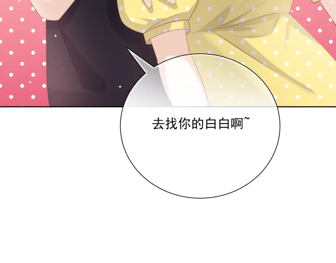 《与爱有关》第71话 最宝贵的你 第69页