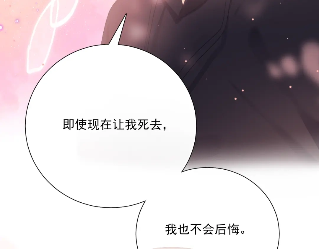 《与爱有关》第71话 最宝贵的你 第55页