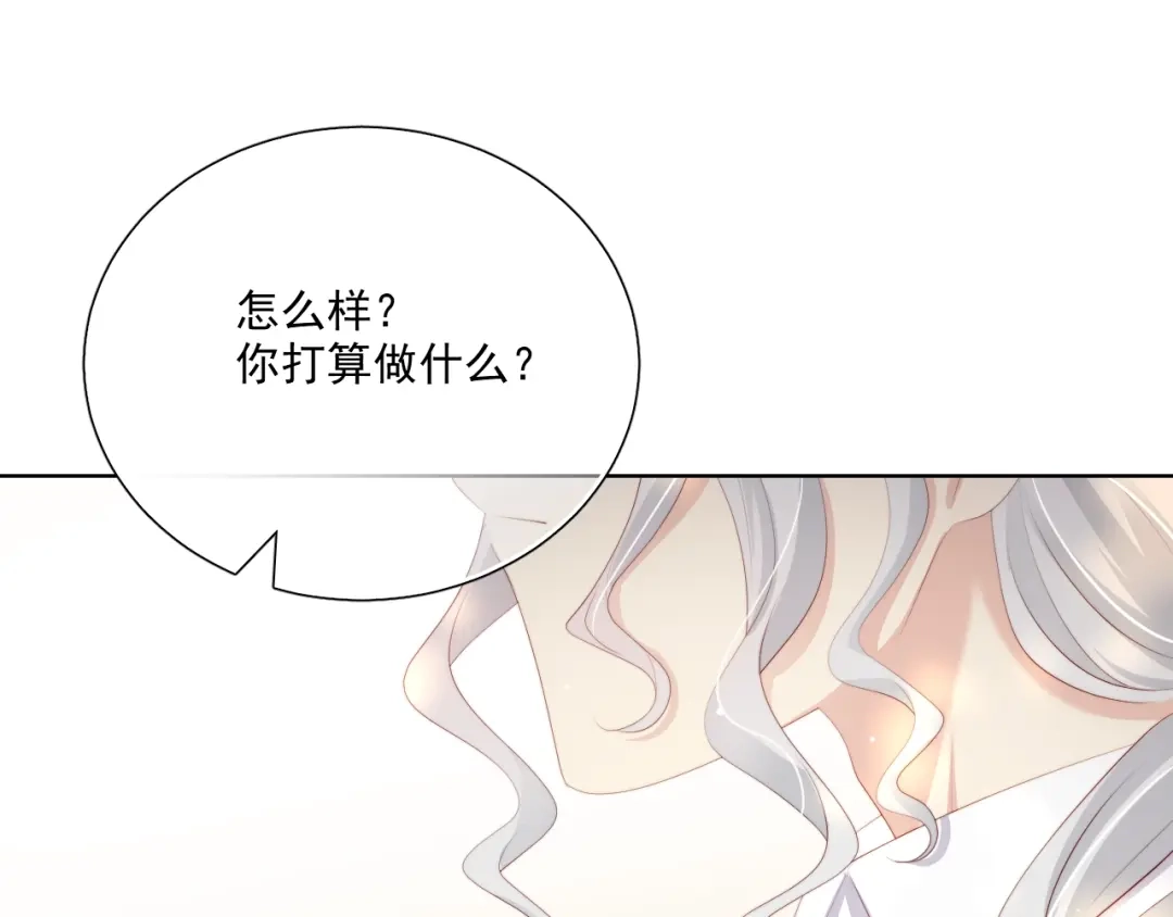 《与爱有关》第71话 最宝贵的你 第76页