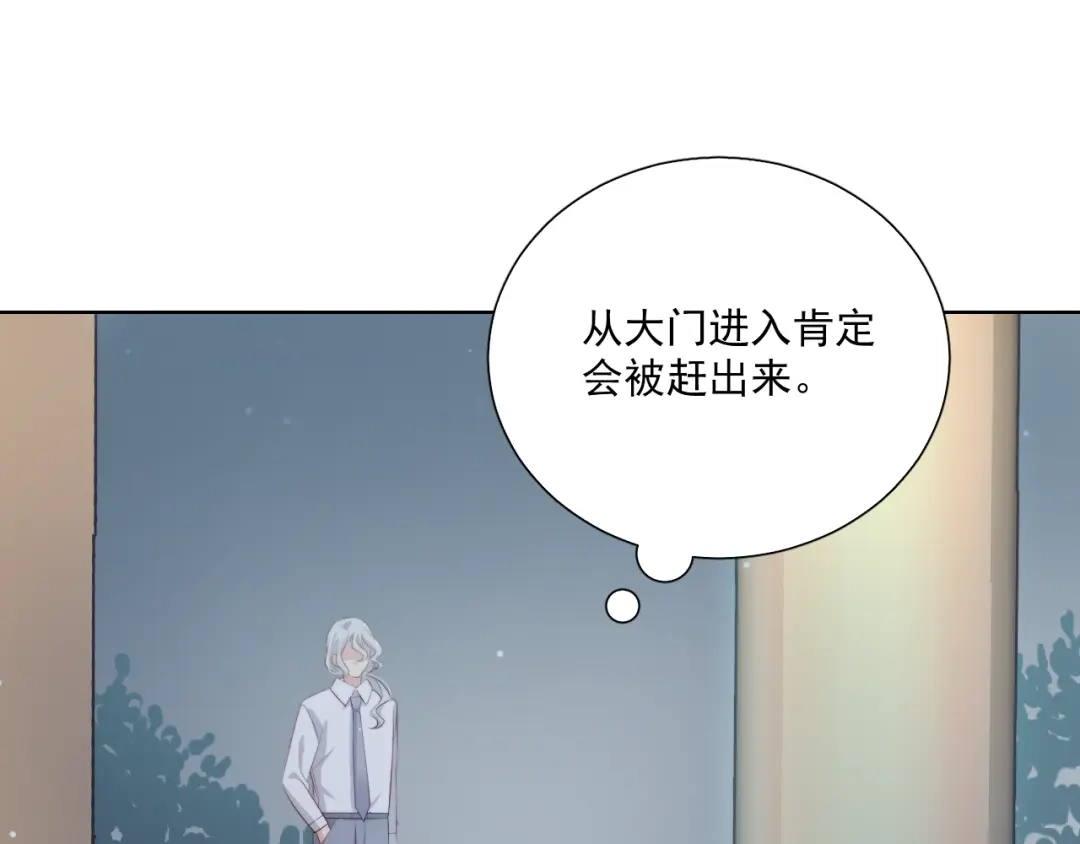 《与爱有关》第71话 最宝贵的你 第86页