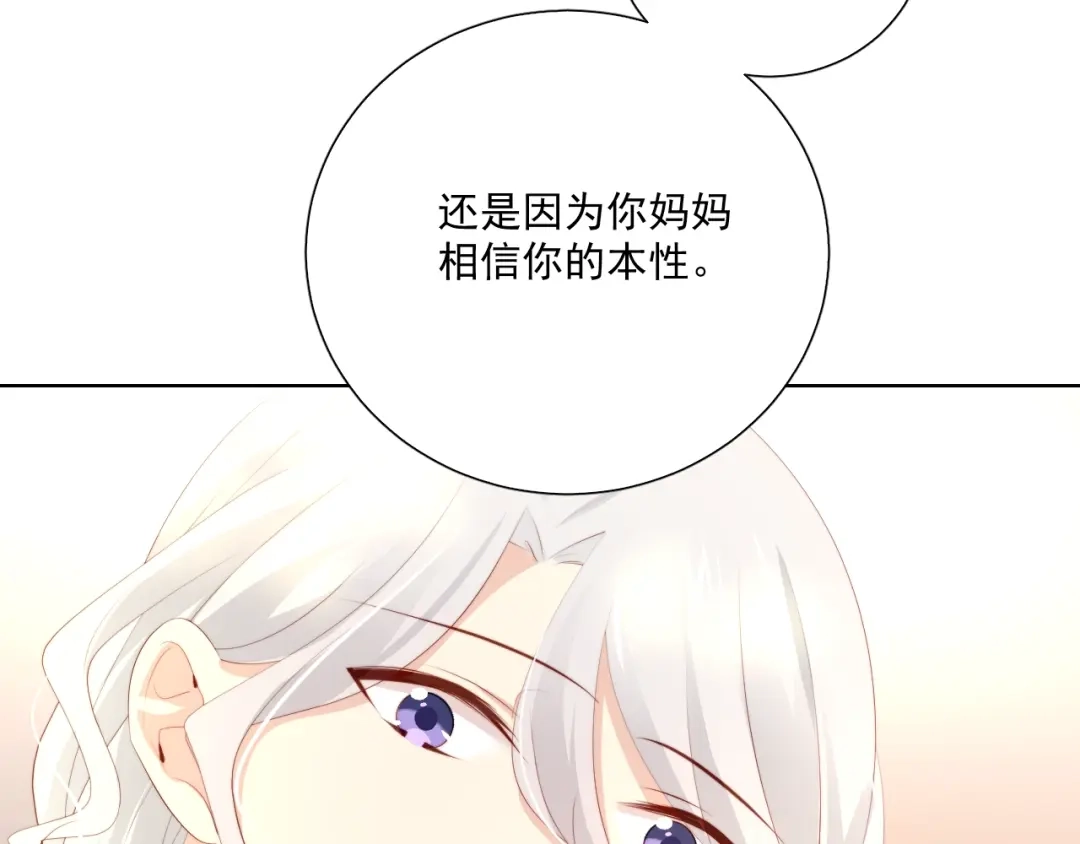 《与爱有关》第71话 最宝贵的你 第24页