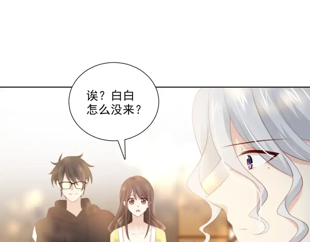 《与爱有关》第71话 最宝贵的你 第70页