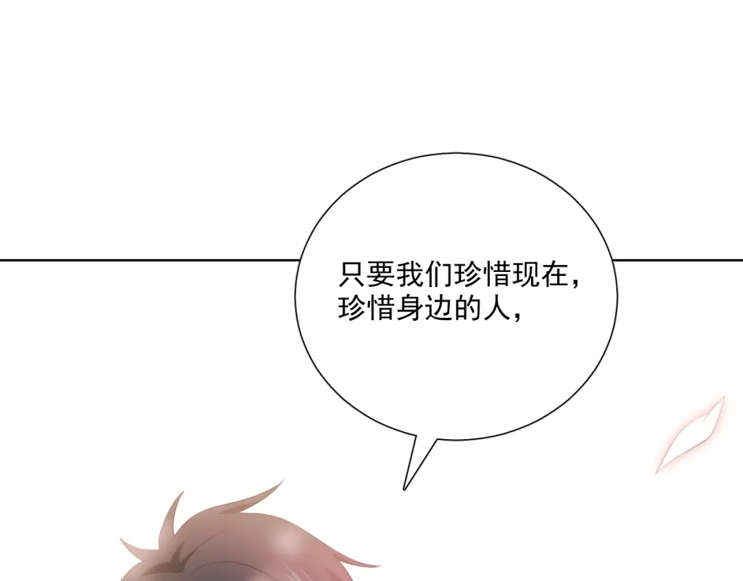 《与爱有关》第71话 最宝贵的你 第50页