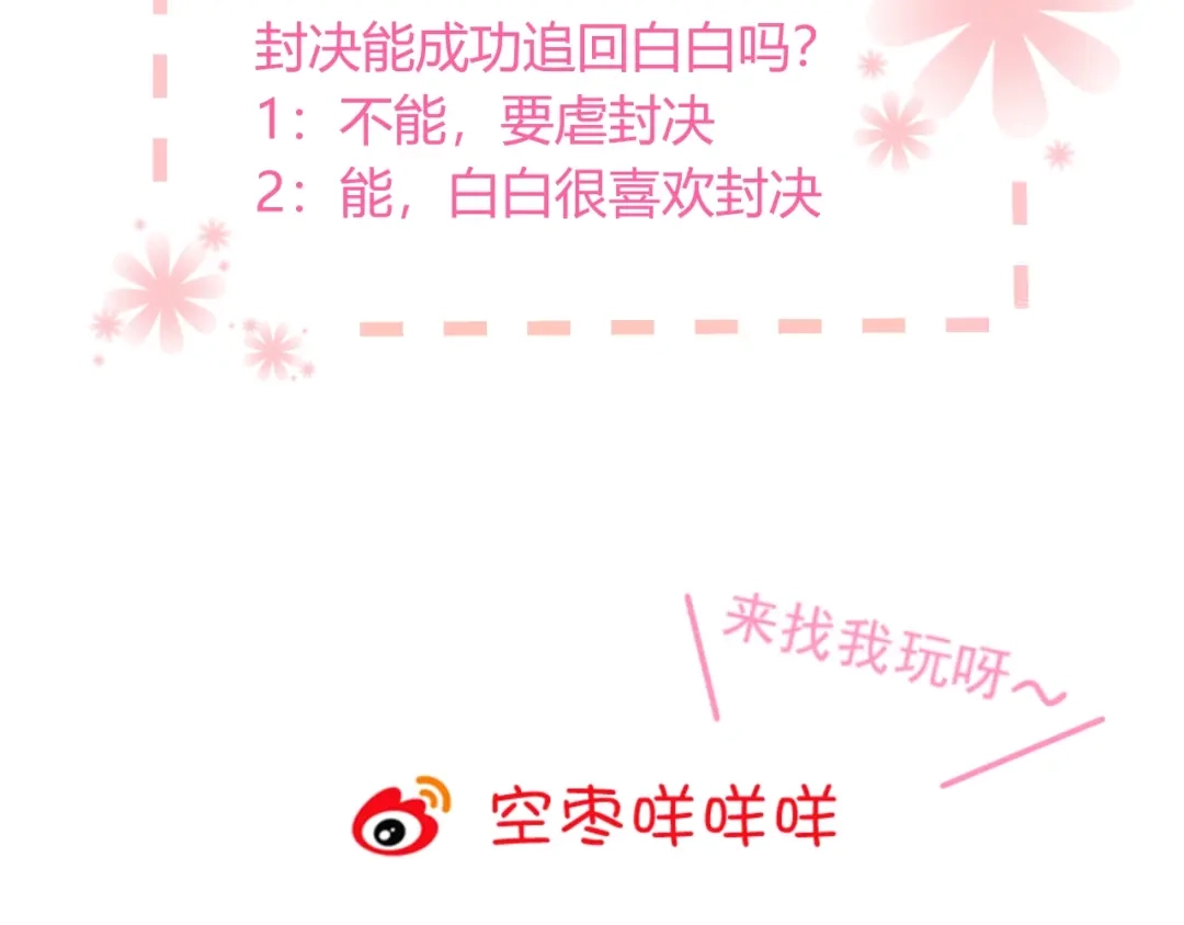 《与爱有关》第71话 最宝贵的你 第106页