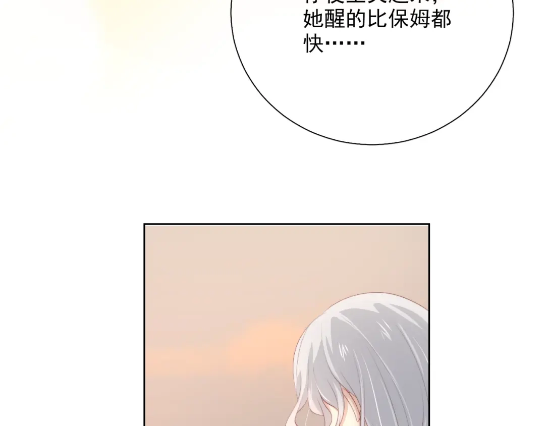 《与爱有关》第71话 最宝贵的你 第33页
