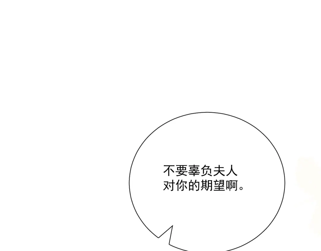 《与爱有关》第71话 最宝贵的你 第35页