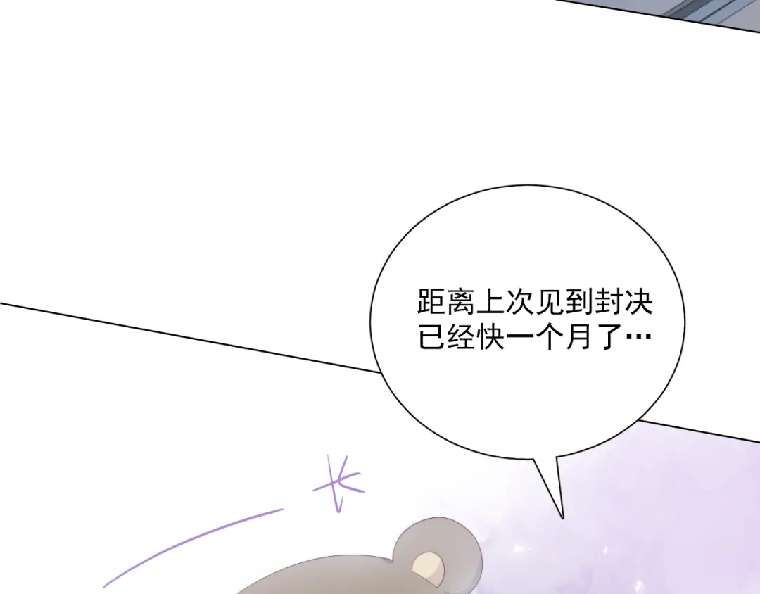 《与爱有关》第71话 最宝贵的你 第94页