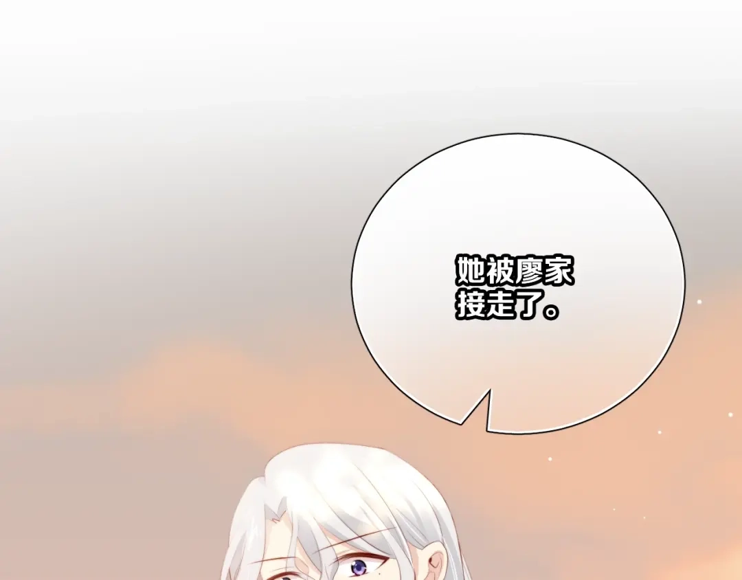 《与爱有关》第71话 最宝贵的你 第72页