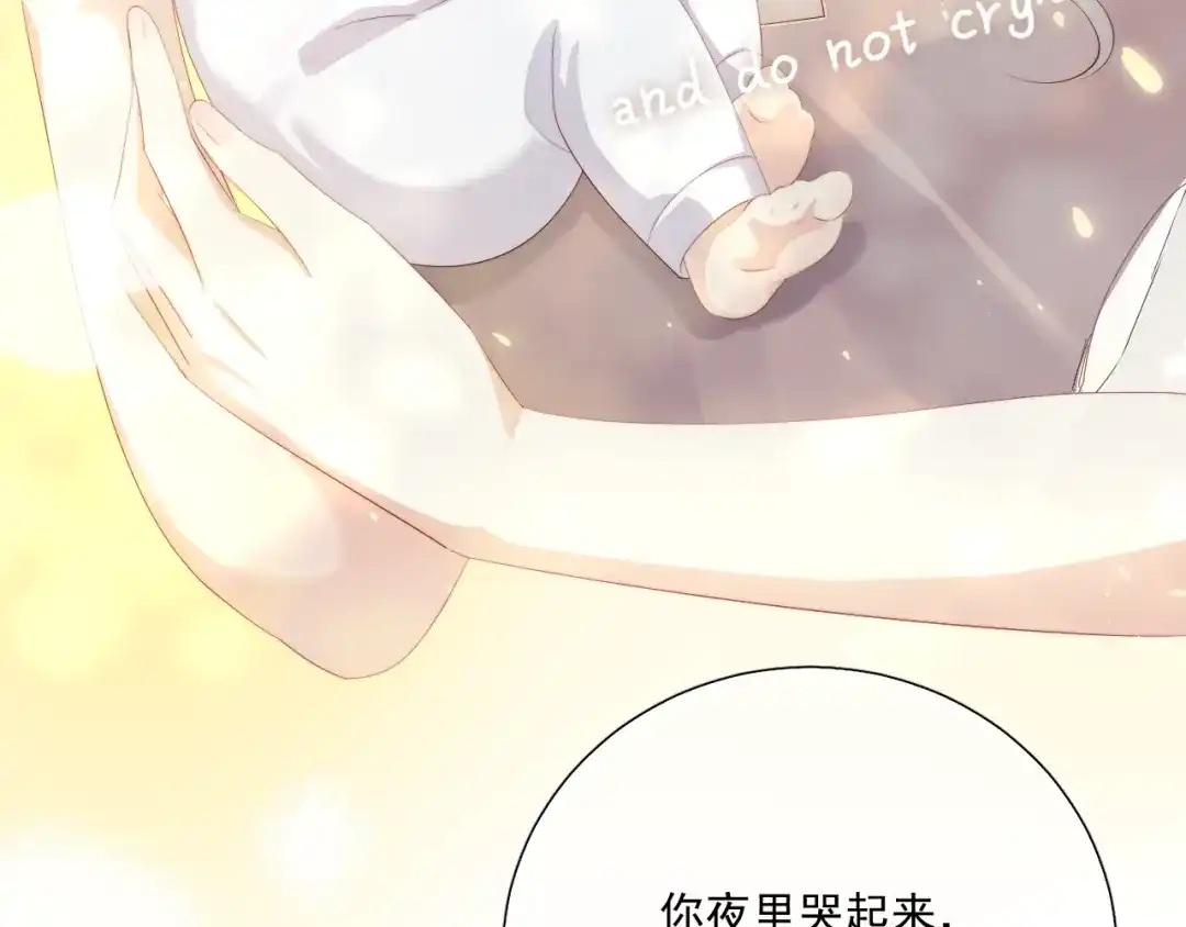 《与爱有关》第71话 最宝贵的你 第32页