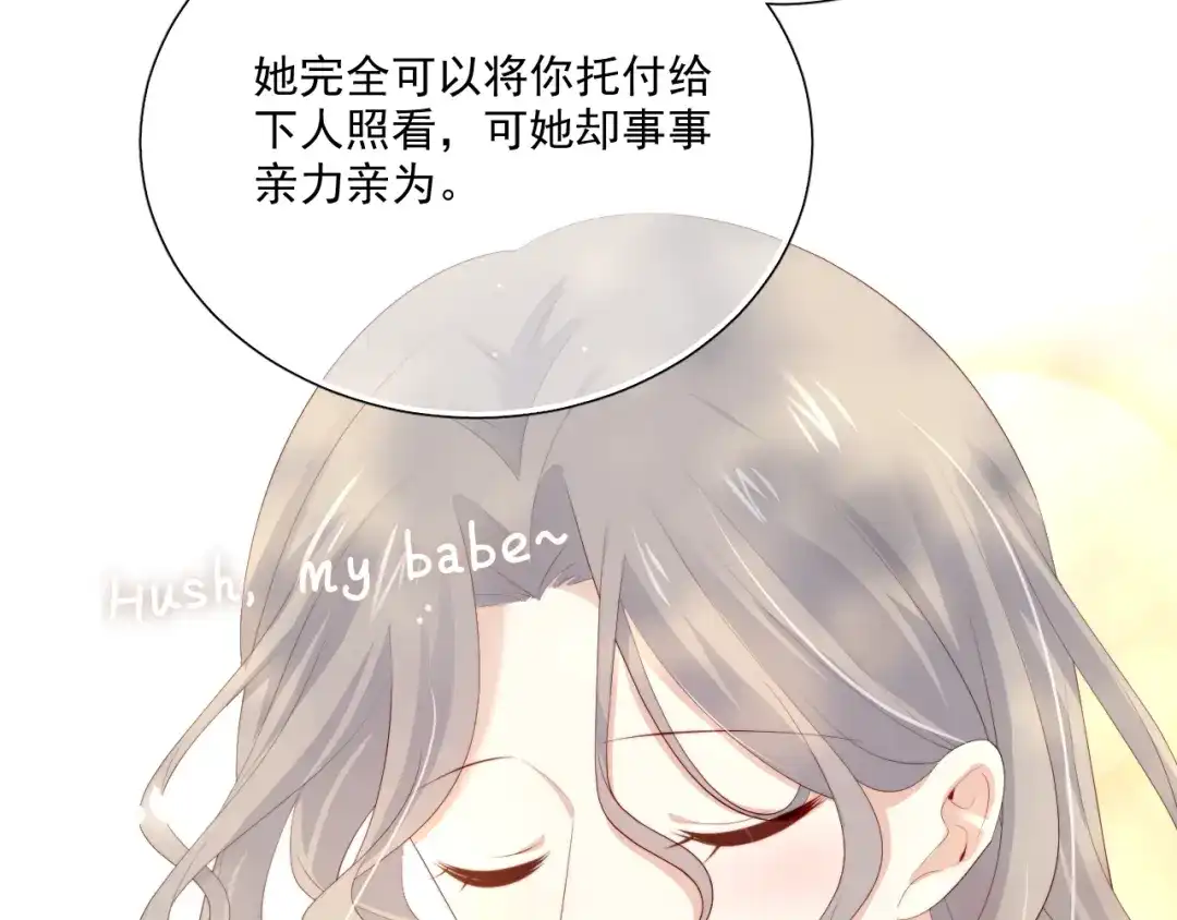 《与爱有关》第71话 最宝贵的你 第30页