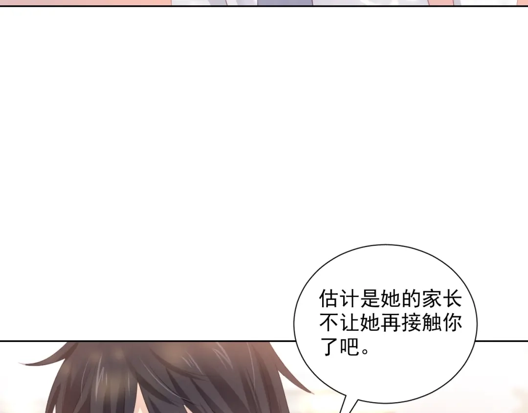 《与爱有关》第71话 最宝贵的你 第74页