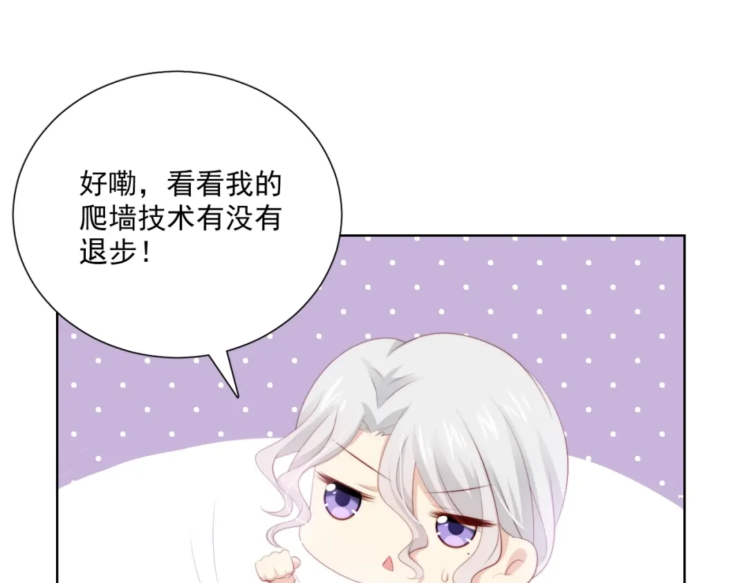 《与爱有关》第71话 最宝贵的你 第90页