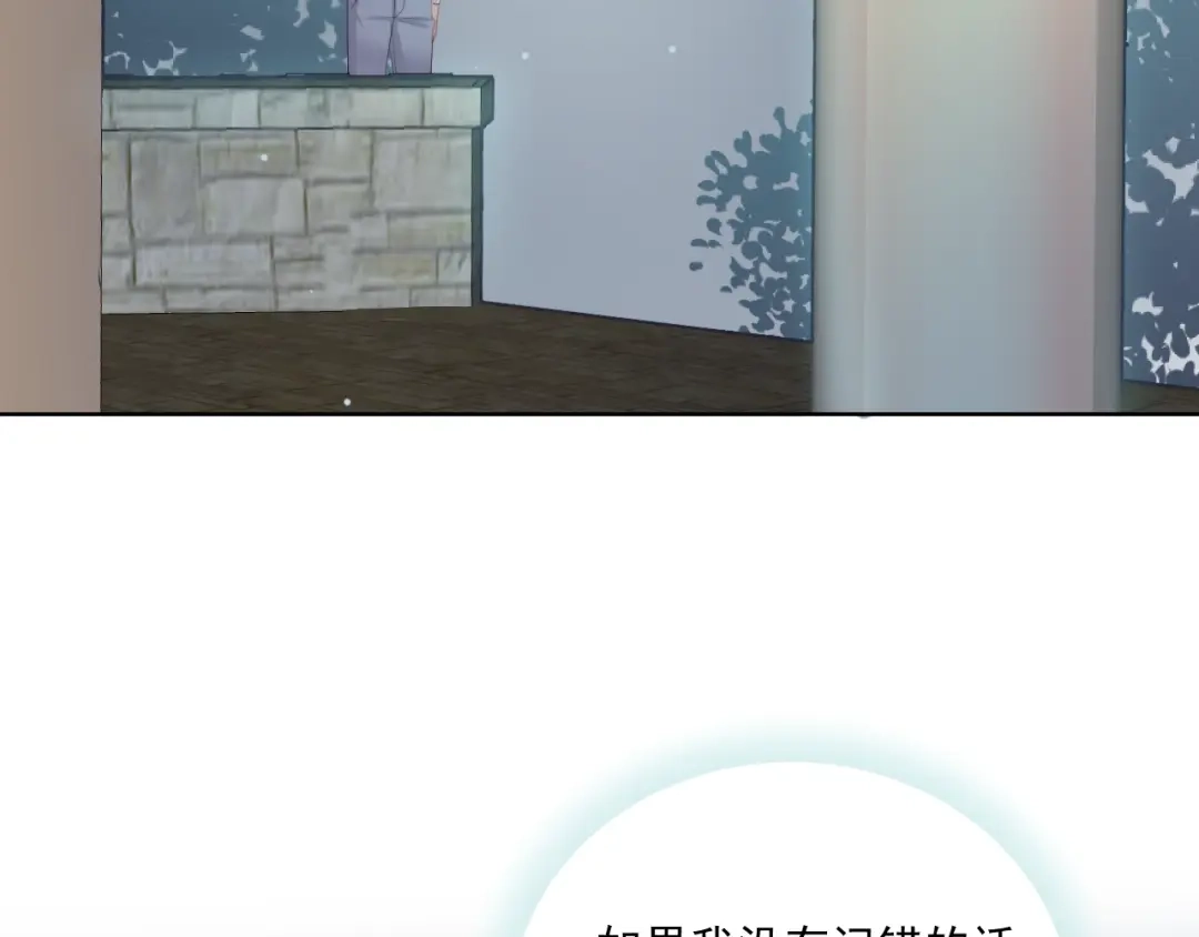 《与爱有关》第71话 最宝贵的你 第87页