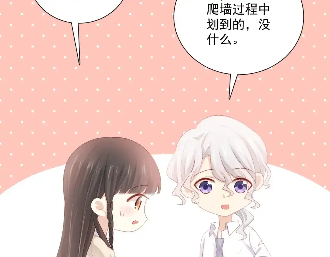 《与爱有关》第72话 约定 第32页