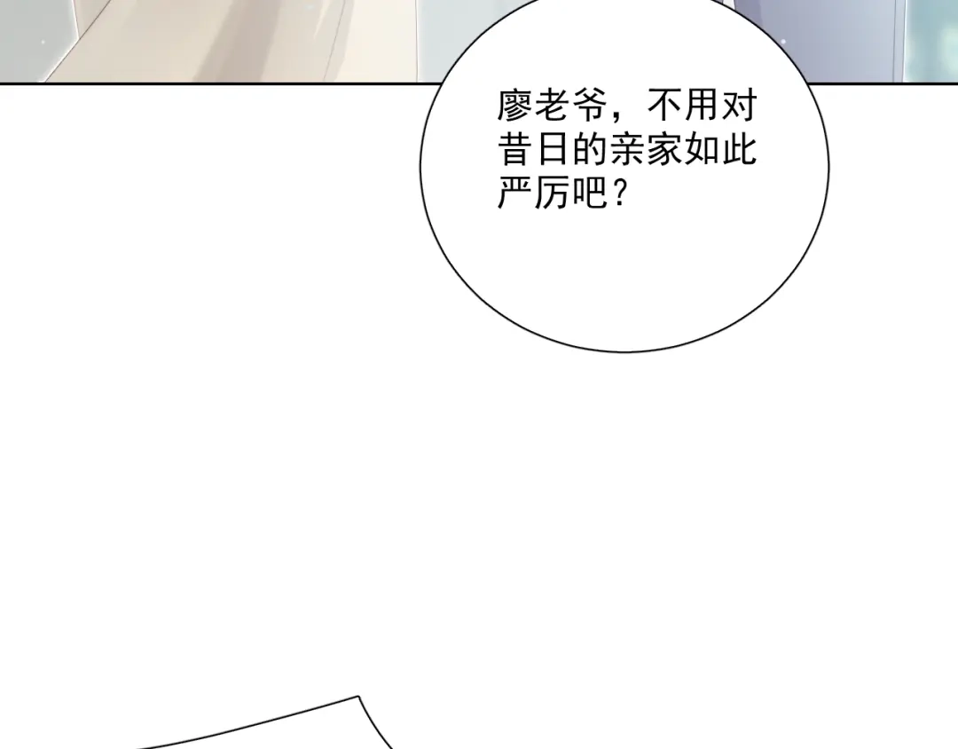 《与爱有关》第72话 约定 第59页