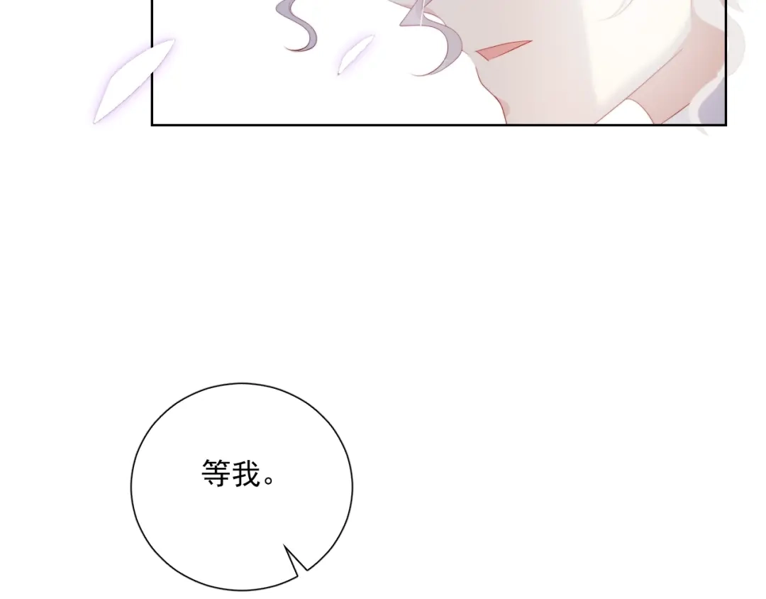 《与爱有关》第72话 约定 第70页