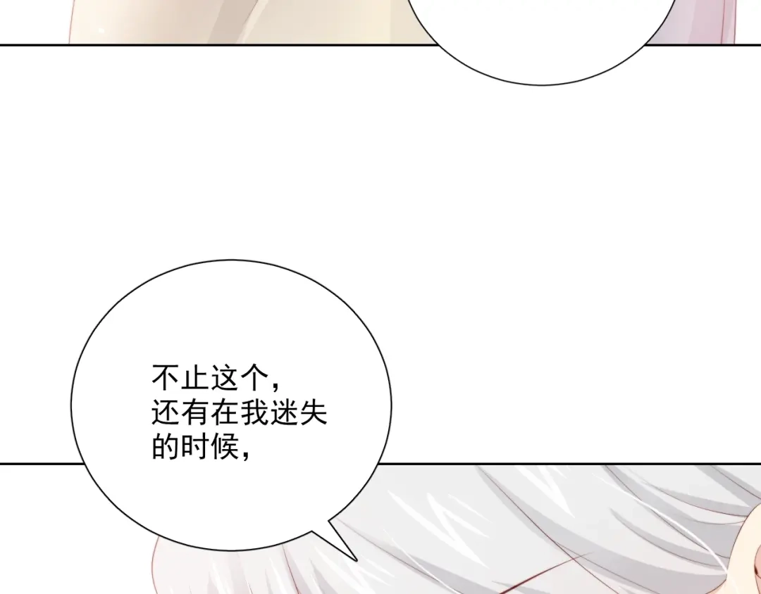 《与爱有关》第72话 约定 第39页