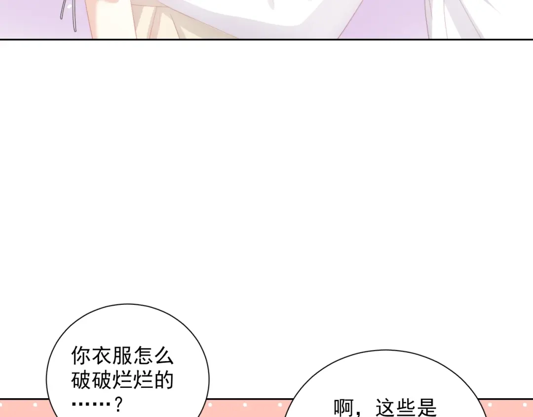 《与爱有关》第72话 约定 第31页