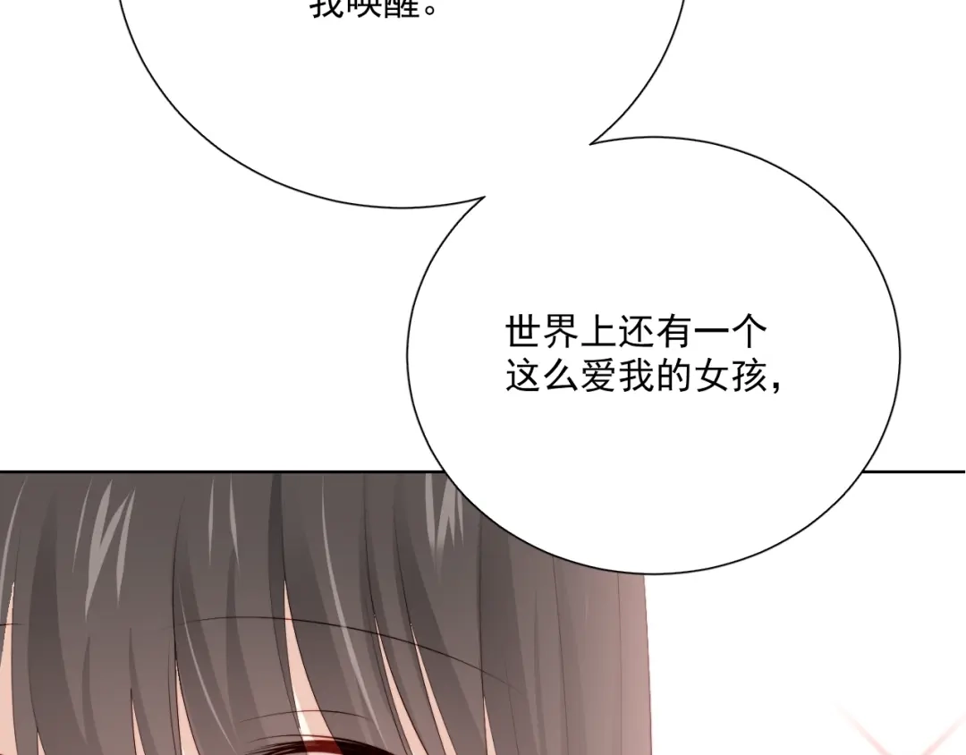 《与爱有关》第72话 约定 第42页