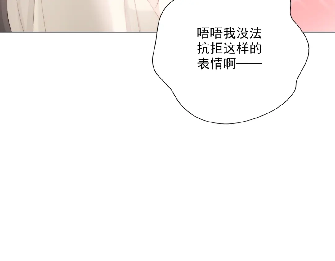 《与爱有关》第72话 约定 第29页
